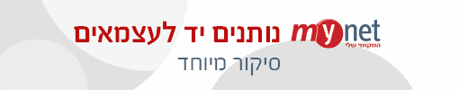 מיינט נותנים יד לעצמאים