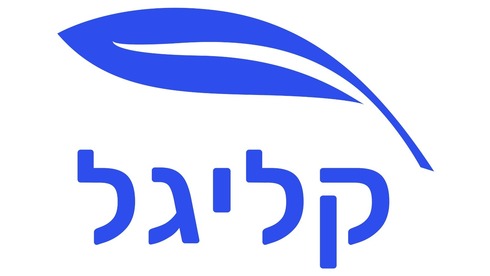 קליגל התוכנה המשפטית הפופלארית בישראל