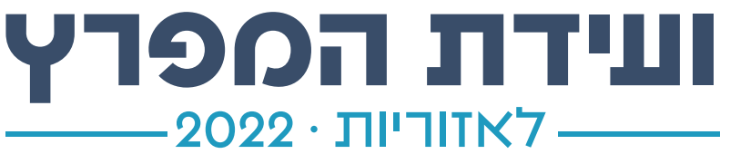 ועידת המפרץ לוגו