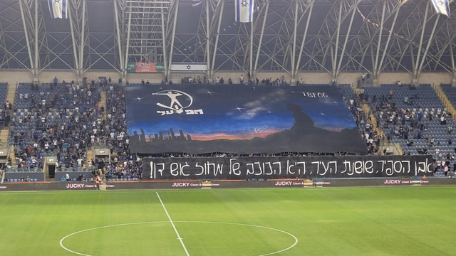 אוהדי הפועל פתח תקוה. לא רק כדורגל