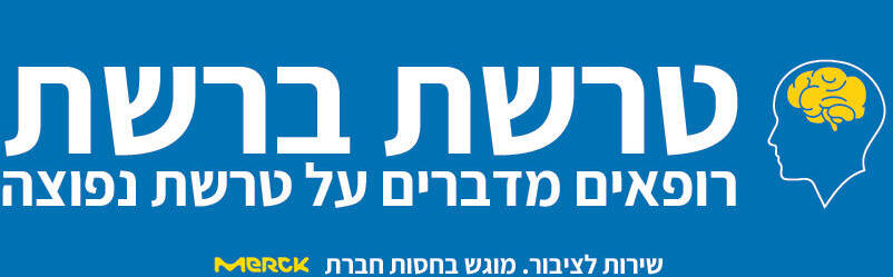 טרשת לוגו