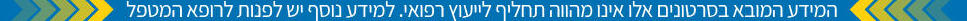 טרשת פוטר