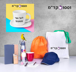 הדפסה על מוצרי פרסום