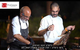 בראף קייטרינג