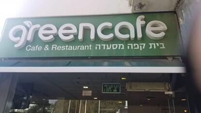 greencafe