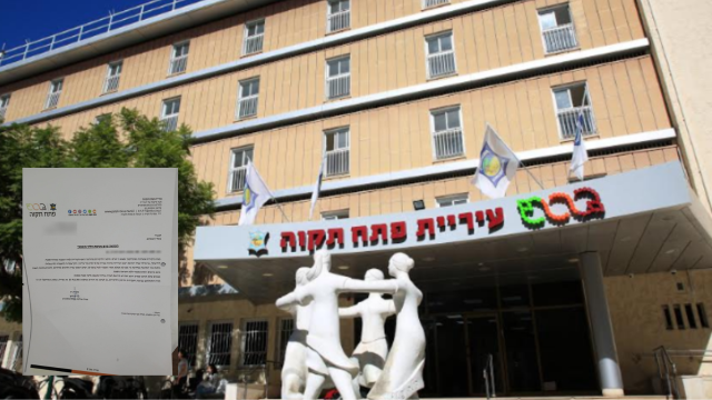 בניין עיריית פתח תקוה ולצידו המכתב שקיבלו תושבים