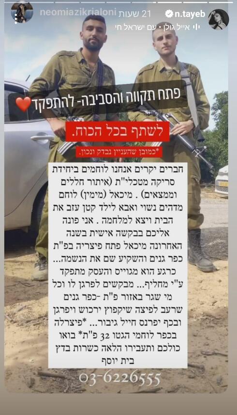 הפוסט ששיתפה נינט טייב