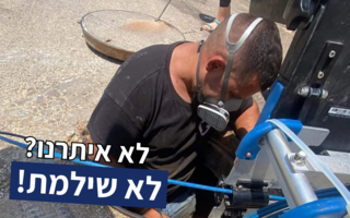 איתור נזילות