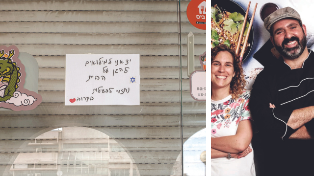 און דה ווק. נוריאל וקרן דורי