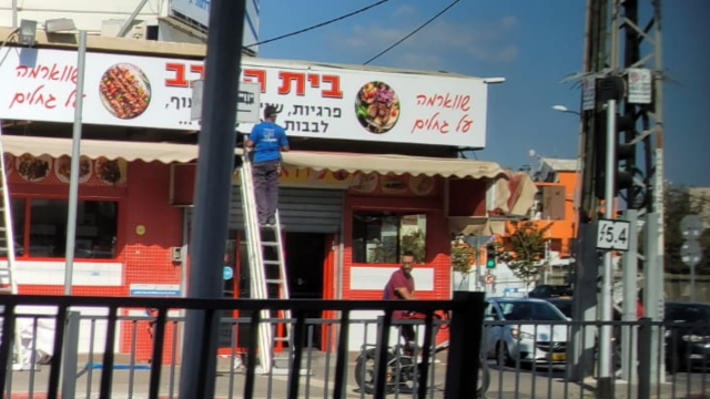 בית הקבב רחוב אורלוב פתח תקוה